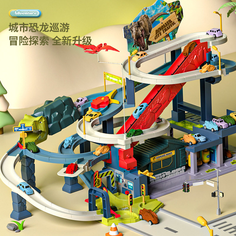恐龙城市立交桥汽车轨道玩具儿童汽车大冒险闯关联动升级组合套装