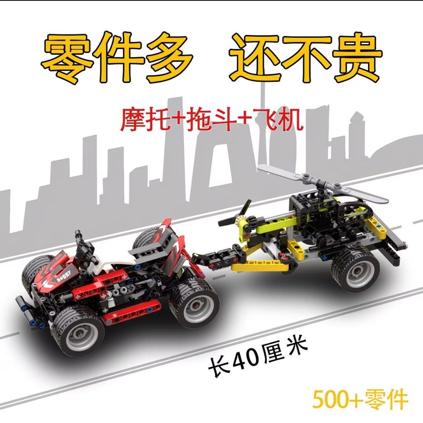 越野赛车兼容积木游船摩托车飞机益智玩具拼装