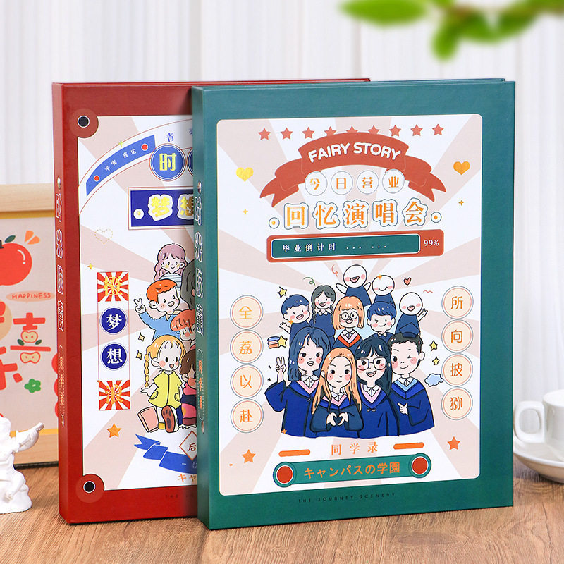 同学录创意毕业纪念册男女ins风小学六年级初中高中生活页本
