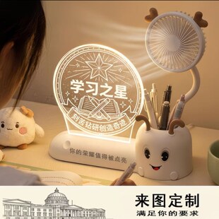 笔筒风扇小夜灯励志定制毕业教师节学生摆件奖品创意礼物礼品
