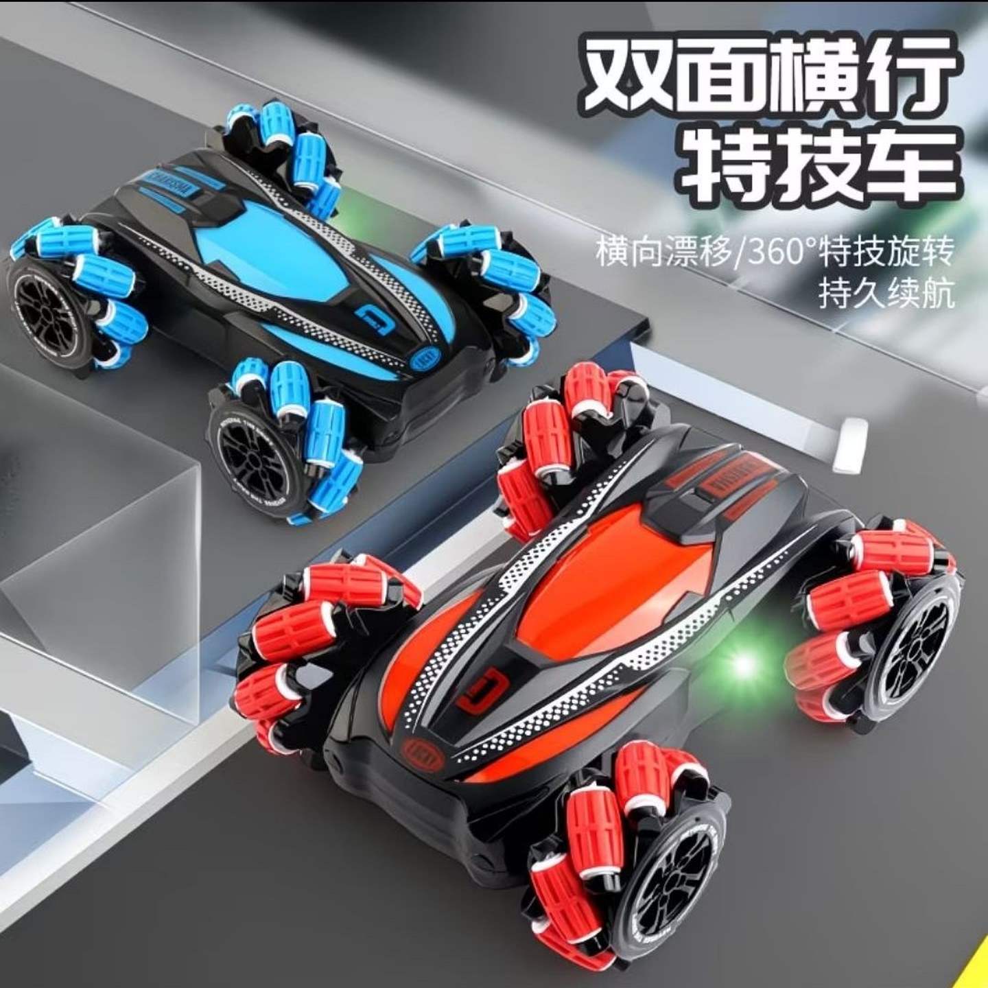 儿童双面特技遥控车360度翻转2.4G充电动玩具车男女六一生日礼物