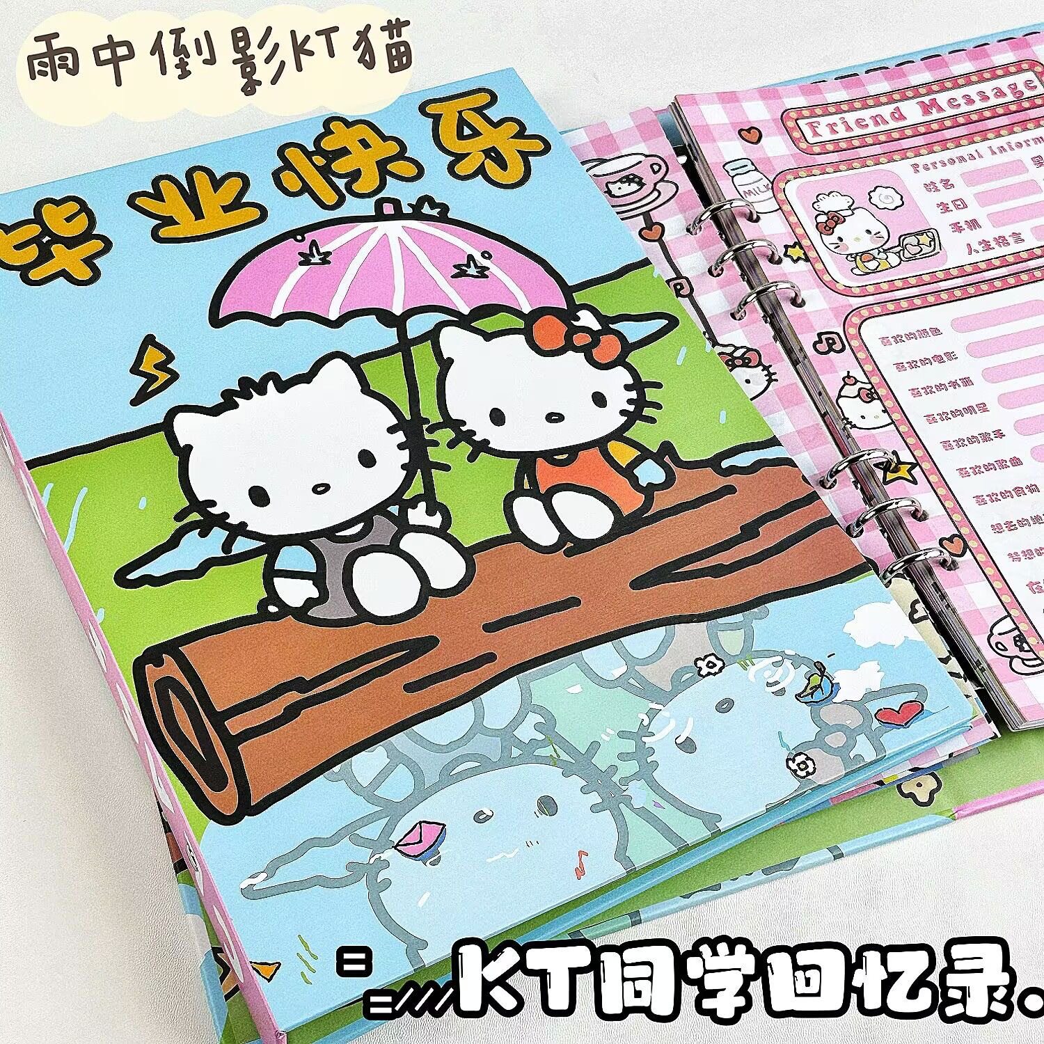 HelloKitty同学录可爱ins卡通高颜值留言册小学初高中毕业纪念册图片
