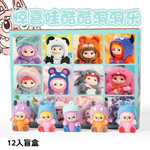 植绒公仔洞洞乐挂件网红爆款小学生玩具哇酷酷盲盒潮玩礼物