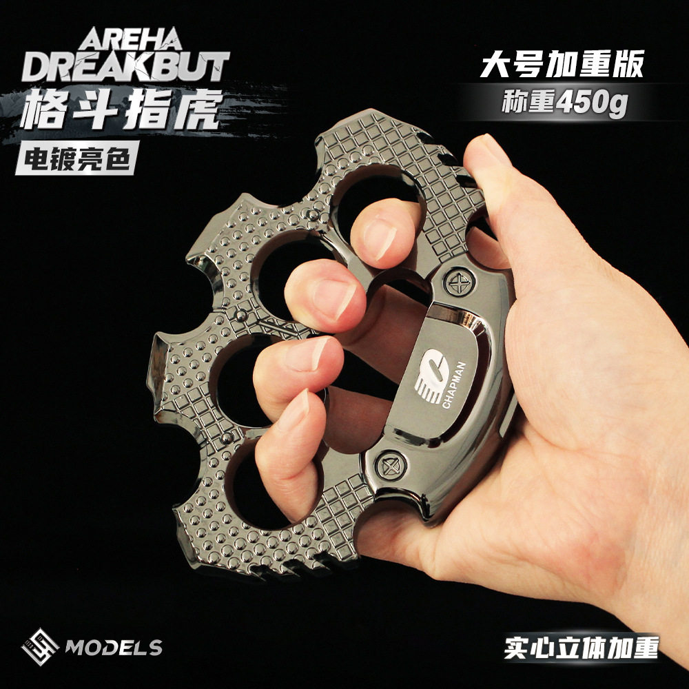 铄捷 暗区周边 加重版格斗指虎合金拳套近战金属模型四指手撑14cm