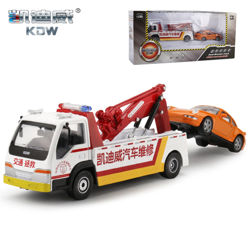 凯迪威合金玩具车1:50交通拯救车拖车模型声光版现货包邮