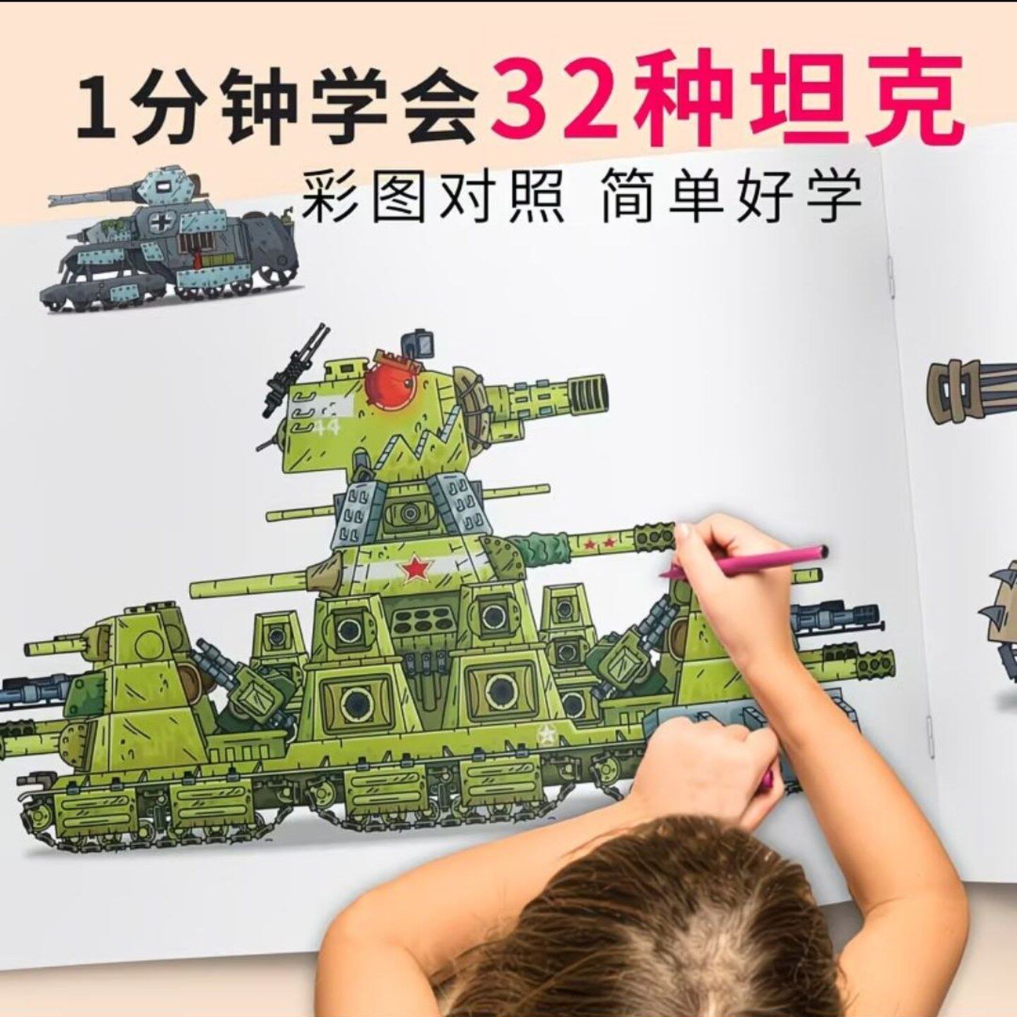 坦克世界大战KV44利维坦Gerand苏联多炮塔重型儿童简笔画涂色本