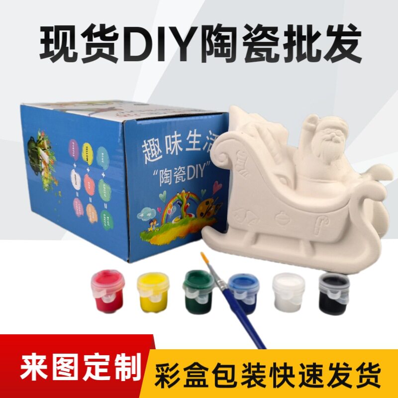 幼儿园创意DIY白模填色彩绘上色钱罐陶瓷素坯动物卡通马儿童涂鸦