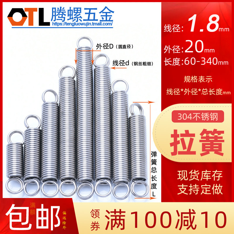 线径1.8*20拉簧 304不锈钢拉簧 拉力弹簧 拉伸闭口圈大小拉簧弹簧