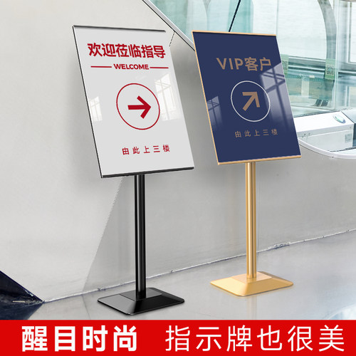 导向牌指示牌引路牌落地立式展架水牌广告展示架广告牌立牌展示牌