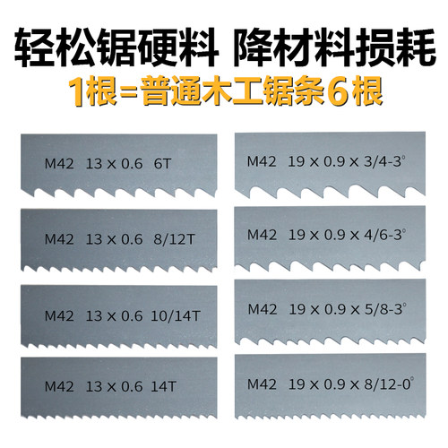 带锯条木工立式小型带锯机8寸9寸10寸切金属锯带宽19宽20据小锯条