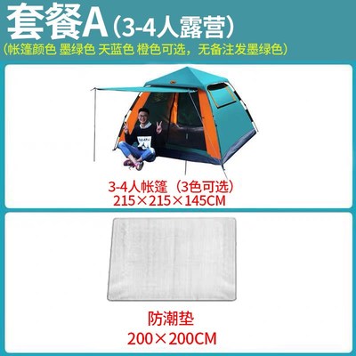 帐篷户外便携式野营加厚2人3-4人弹压全自动速开野外露营防雨