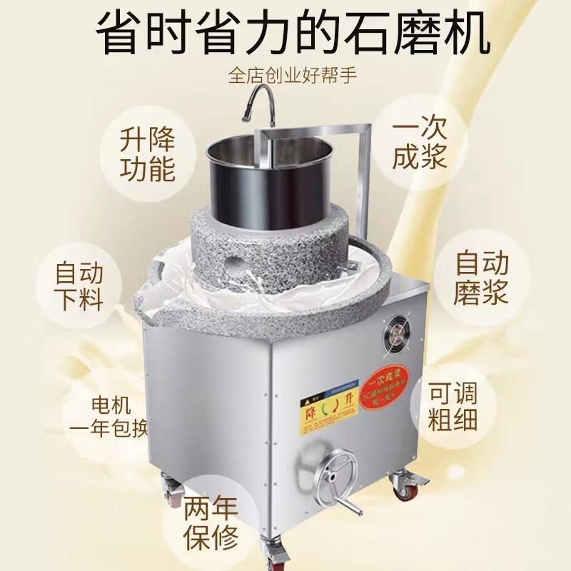 电动石磨机商用肠粉机石磨米浆机全自动磨浆机豆浆豆腐脑玉米芝麻