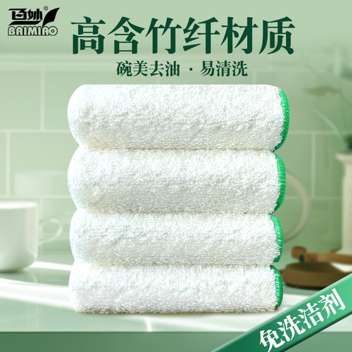 洗碗布抹布厨房专用洗碗巾竹纤维不沾油吸水N不掉毛家用加厚清洁
