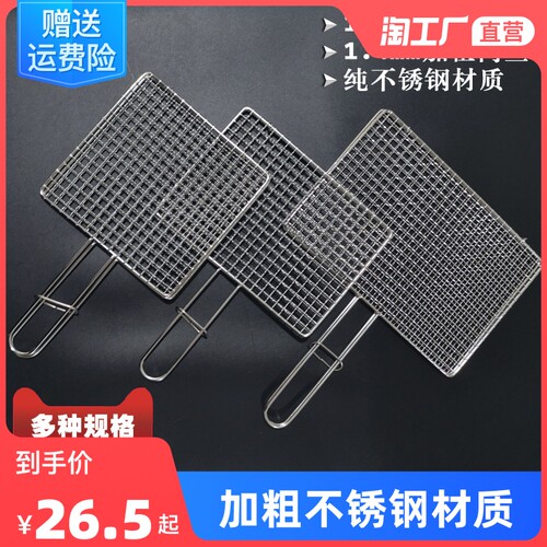 不锈钢烧烤网夹子k烤蔬菜韭菜夹板烤肉加密架子烤鱼夹烧烤工具用