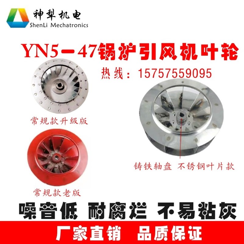 YN5-47锅炉引风机离心风机叶轮鼓风机304不锈钢风叶叶轮风轮
