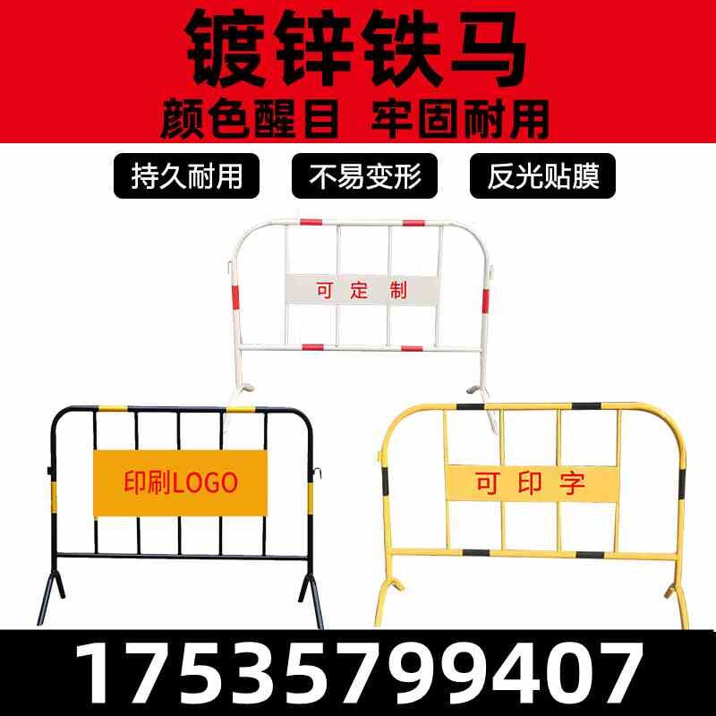 新款铁马护栏马路围栏可移动栏杆黄黑临时围挡镀锌管水马吹塑围栏