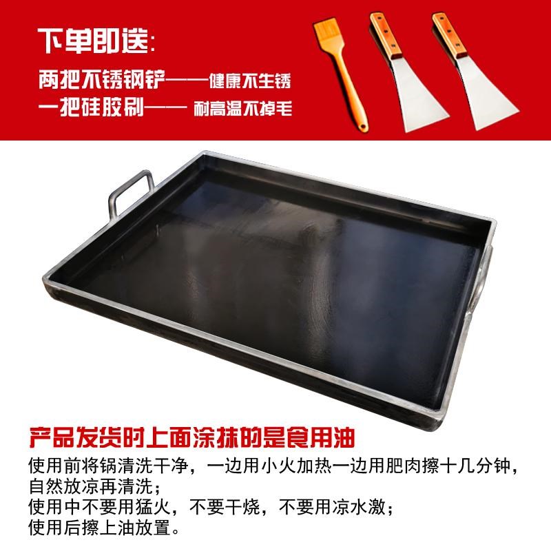 铁板烧铁板商用 摆摊铁板烧盘 家用 烤肉冷面豆腐烤鱿鱼烧烤烤盘