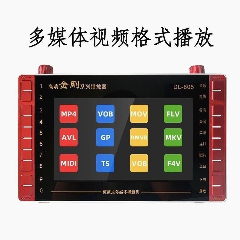 老人看戏机老人电视机老年人唱戏机收音机新款充电老年人解闷神器