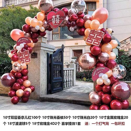 拱门结婚气球支架装饰婚庆场景布置门口气球室外路引婚礼农村