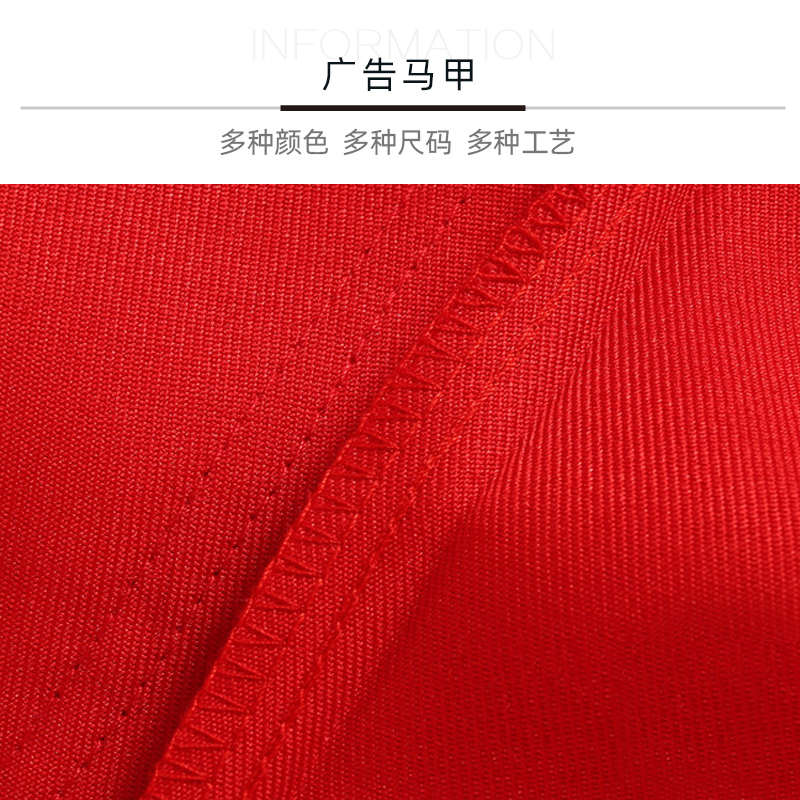 志愿者马甲定制广告活动卖场团体D服宣传工作服超市红马夹印字印