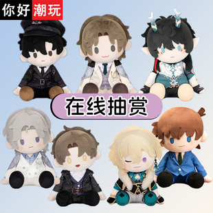 你好潮玩 世界之外柯南崩铁光与夜毛绒玩偶手办一番赏 在线抽赏
