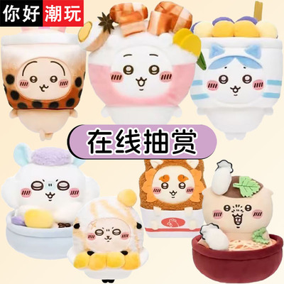 chiikawa台北特展限定系列挂件