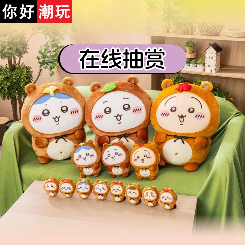 chiikawa狸猫赏乌萨奇小八挂件