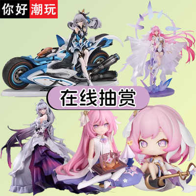 崩坏3一番赏爱莉希雅手办扭蛋机