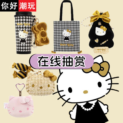 你好潮玩三丽鸥HelloKitty圣诞黑金快闪挂件托特包福袋在线扭蛋机