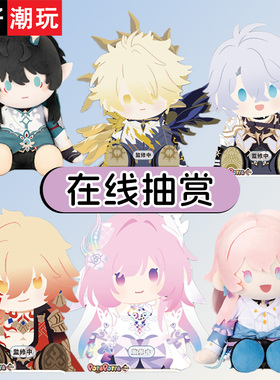 你好潮玩自组崩坏星穹铁道一番赏丹恒白厄万敌玩偶福袋在线扭蛋机