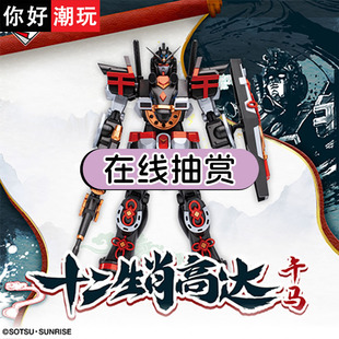 你好潮玩 万代一番赏 十二生肖高达午马手办周边 福袋 在线扭蛋机