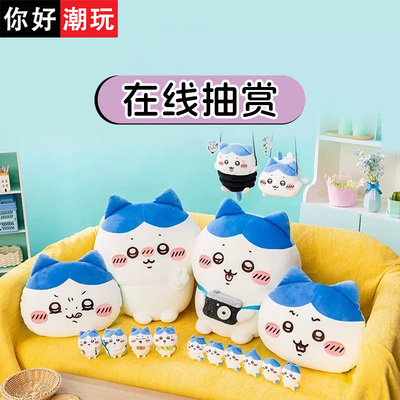 chiikawa小八赏玩偶挂件周边抽赏