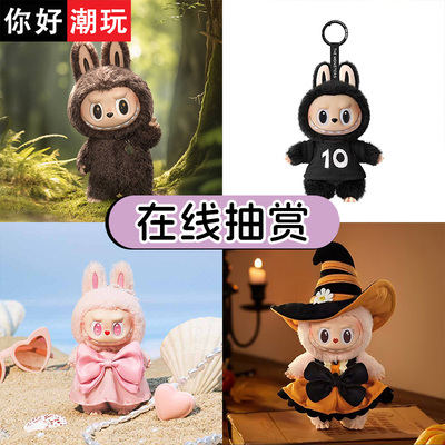 泡泡玛特LABUBU搪胶毛绒扭蛋机