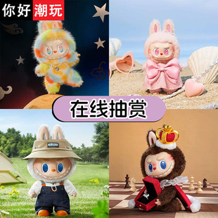 你好潮玩 泡泡玛特LABUBU ROCK THE UNIVERSE搪胶毛绒在线抽赏