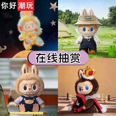 泡泡玛特LABUBU搪胶毛绒在线抽赏