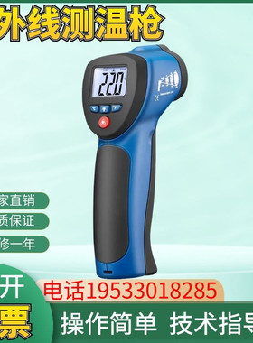CEM华盛昌手持式红外线测温枪工业级高精度测温仪DT-880H/883H