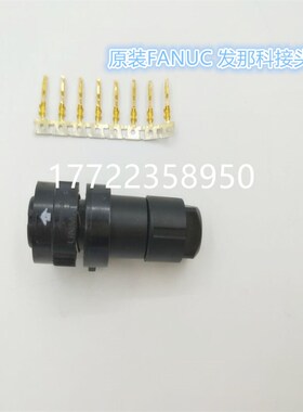 发那科 FANUC/编码器 接头A06B-6114-K213/JN1FS10SL2/10芯插头