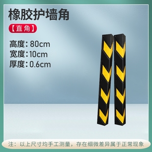 6080cm1米反光直角护角条橡胶圆护角防撞条包角地下停车库护墙1.2