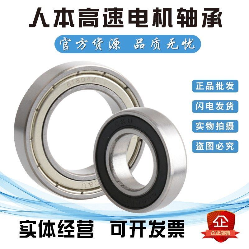 人本薄壁轴承61800 61801 61802 61803 61804 61805 61806ZZ RS