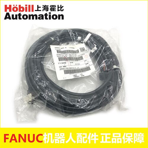 FANUC发那科机器人示教器连接线电缆线A660-2007-T364L=10.5M议价