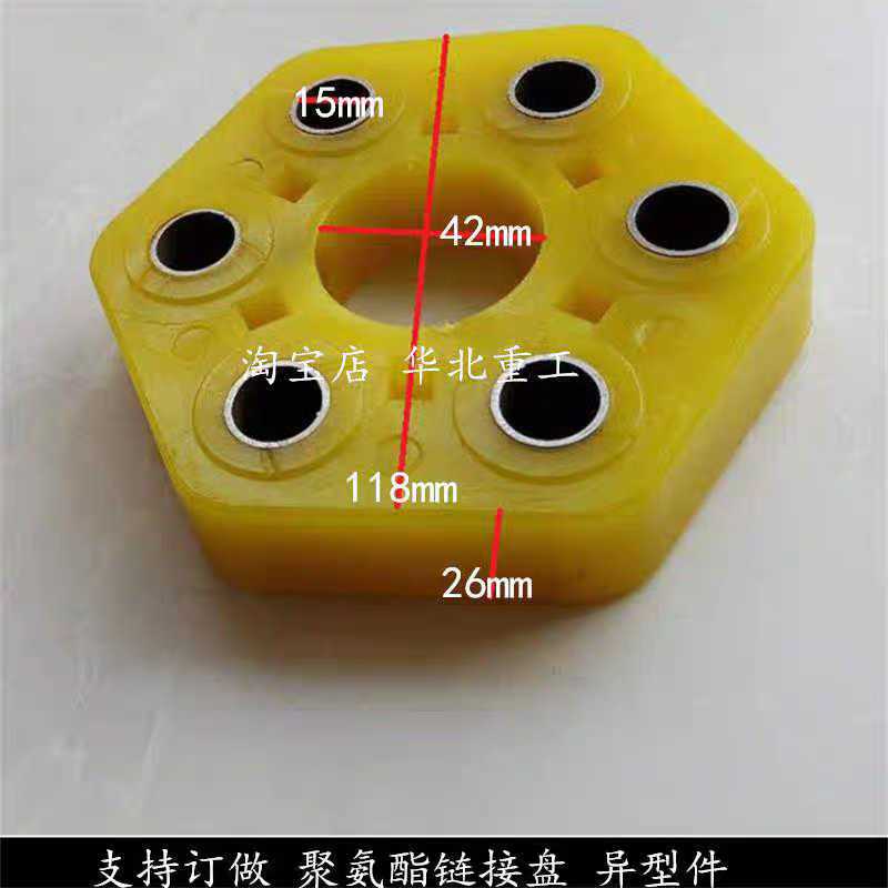 叉车配件 老杭叉3L/3T传动轴连接块 橡胶块 3吨叉车 六角连接盘