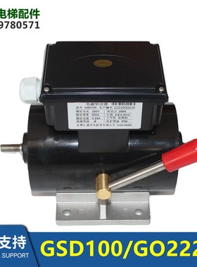 GSD100扶梯制动器抱闸电磁铁41 33410K03 GO222P1电梯配件
