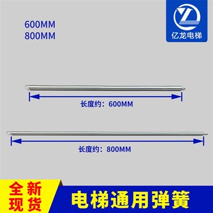 通用电梯厅门弹簧拉簧600MM 斯日立弹簧 800MM弹簧通力蒂森奥