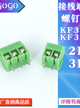 KF350/KF396-2 3P螺钉式PCB接线端子可拼接300V10A间距3.5/3.96MM