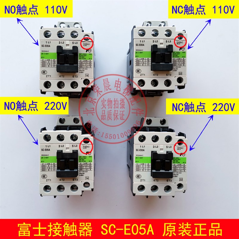富士接触器SC-E05A/AC110V220v西子奥斯 富士达电梯接触器/原装的
