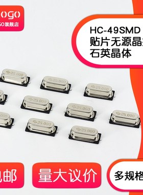 贴片49SMD无源晶振 30MHZ 32MHZ 36MHZ 40MHZ 48MHZ