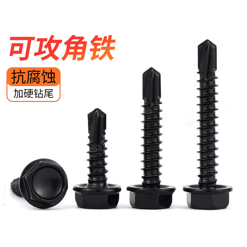 黑色410不锈钢外六角钻尾自攻螺丝自钻铁皮钉燕尾丝M4.8M5.5M6.3