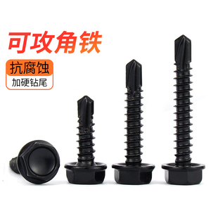 黑色410不锈钢外六角钻尾自攻螺丝自钻铁皮钉燕尾丝M4.8M5.5M6.3