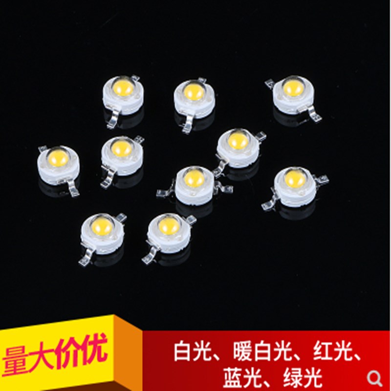 亏本促销台湾晶元进口芯片1wled灯珠1W3W大功率超高亮LED灯珠单灯