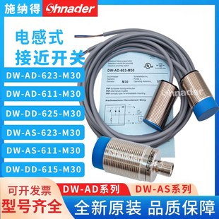 M30 120 503 621 613 633 002 713 接近开关DW 601 611
